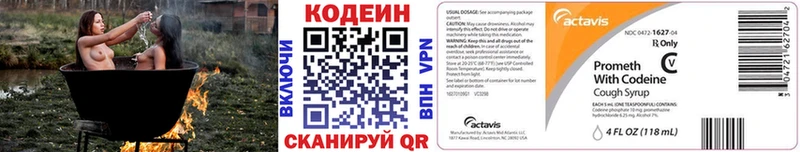 Кодеиновый сироп Lean Purple Drank  Купить  Владимир 