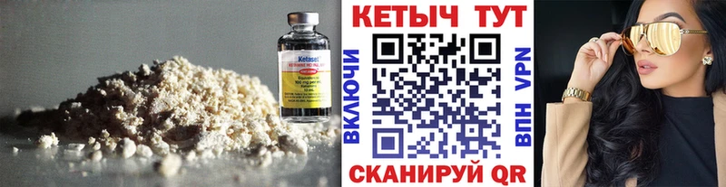 КЕТАМИН ketamine  Купить где  Владимир